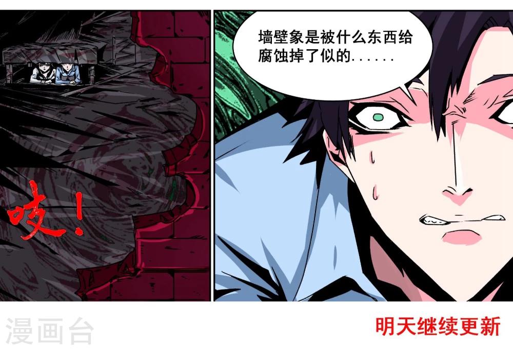 第5话 不要害怕29