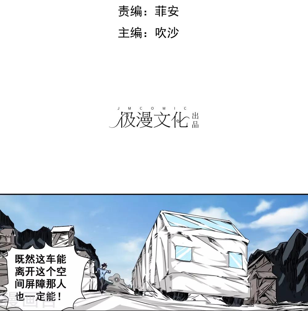 第15话 新的危机1