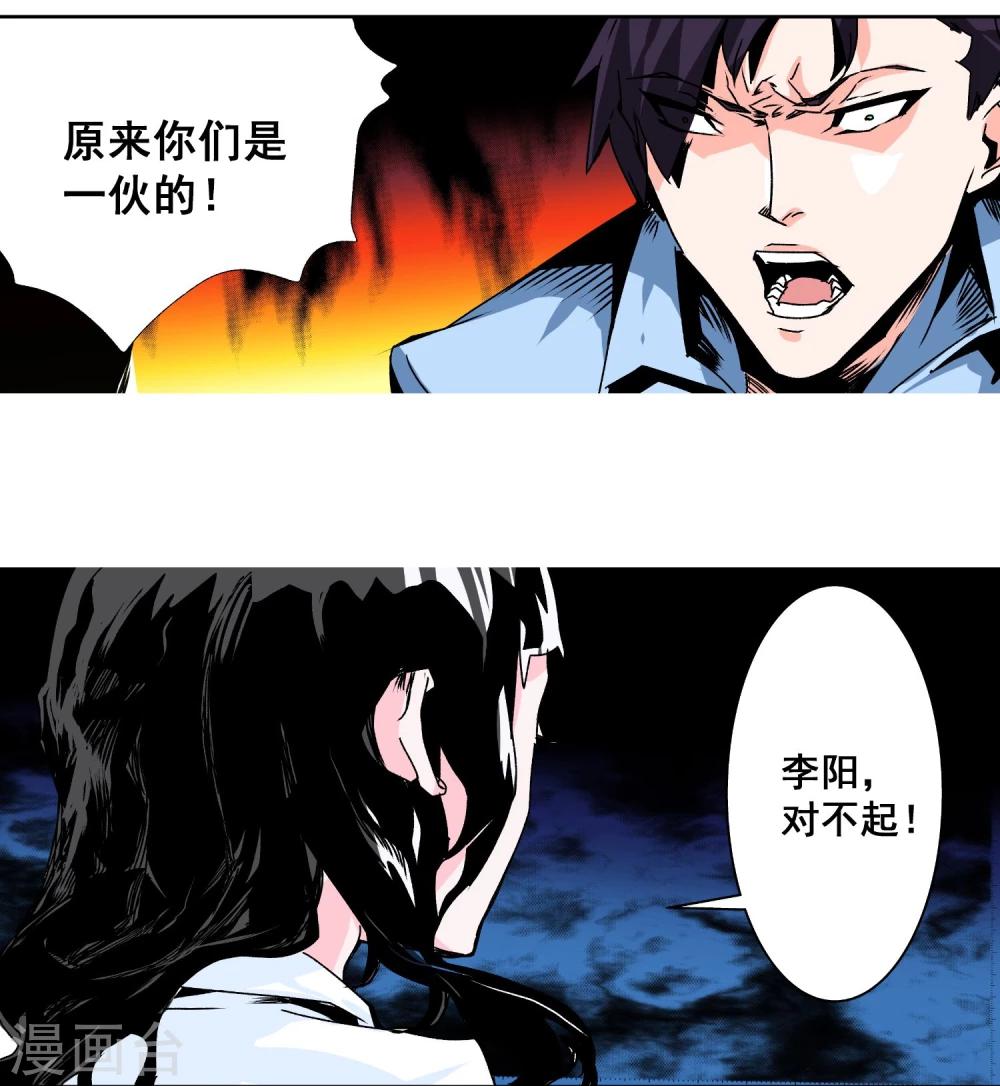 第6话 美色陷阱12
