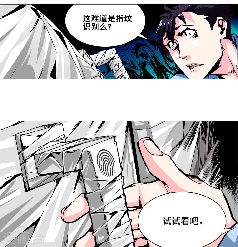 第3话 密闭的空间19