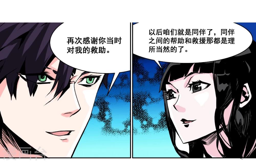 第5话 不要害怕7