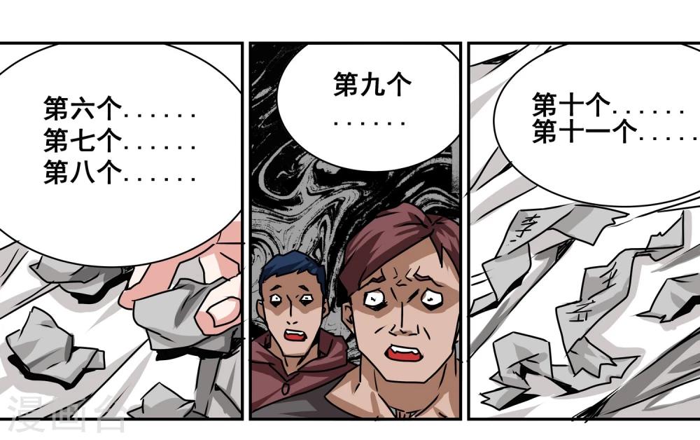 第10话 摇号定生死24