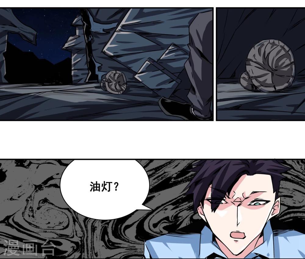 第11话 这里是地狱28