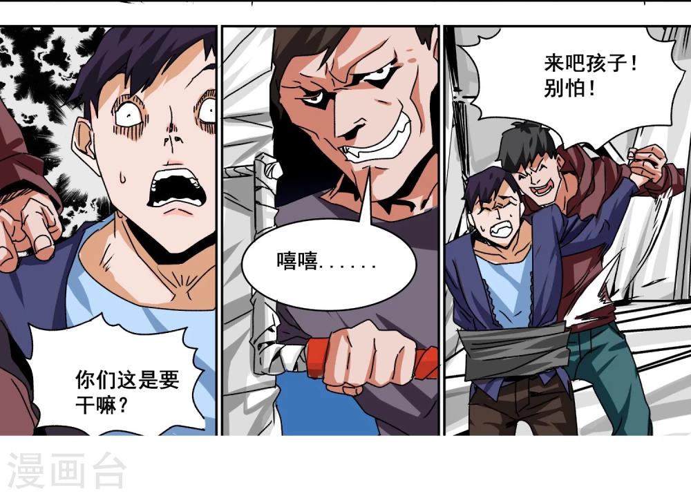 第6话 美色陷阱16