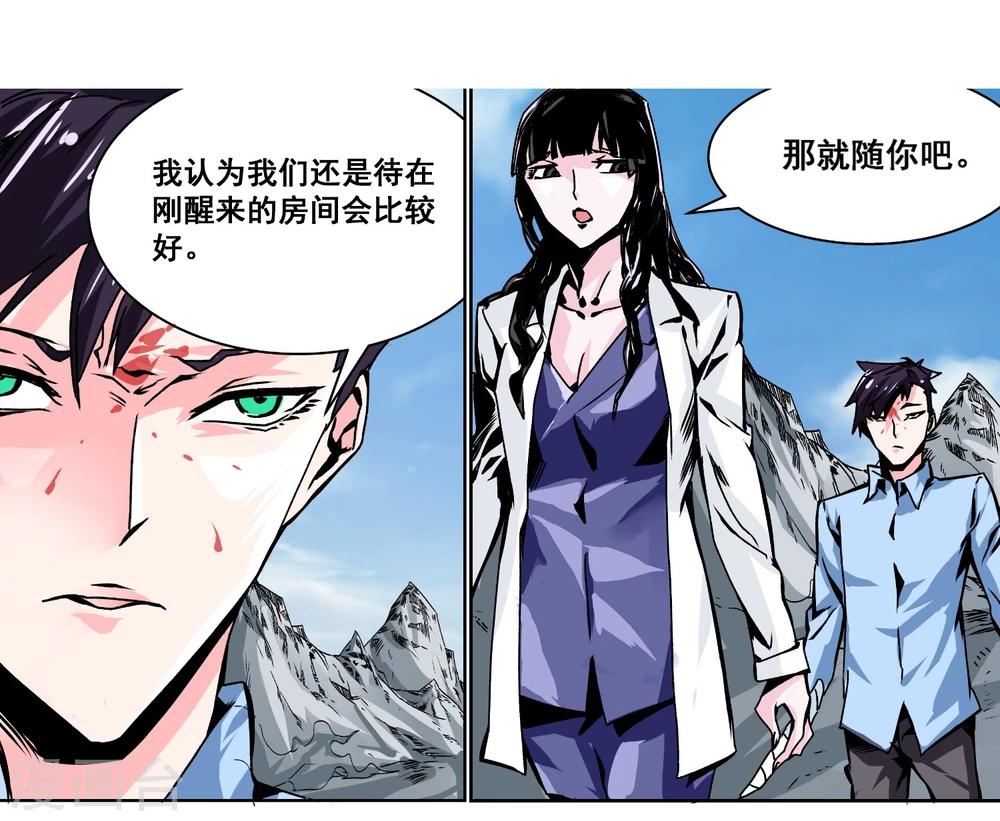 第3话 密闭的空间16