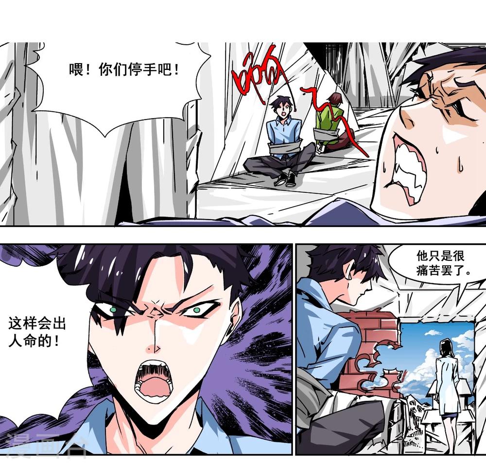 第6话 美色陷阱20