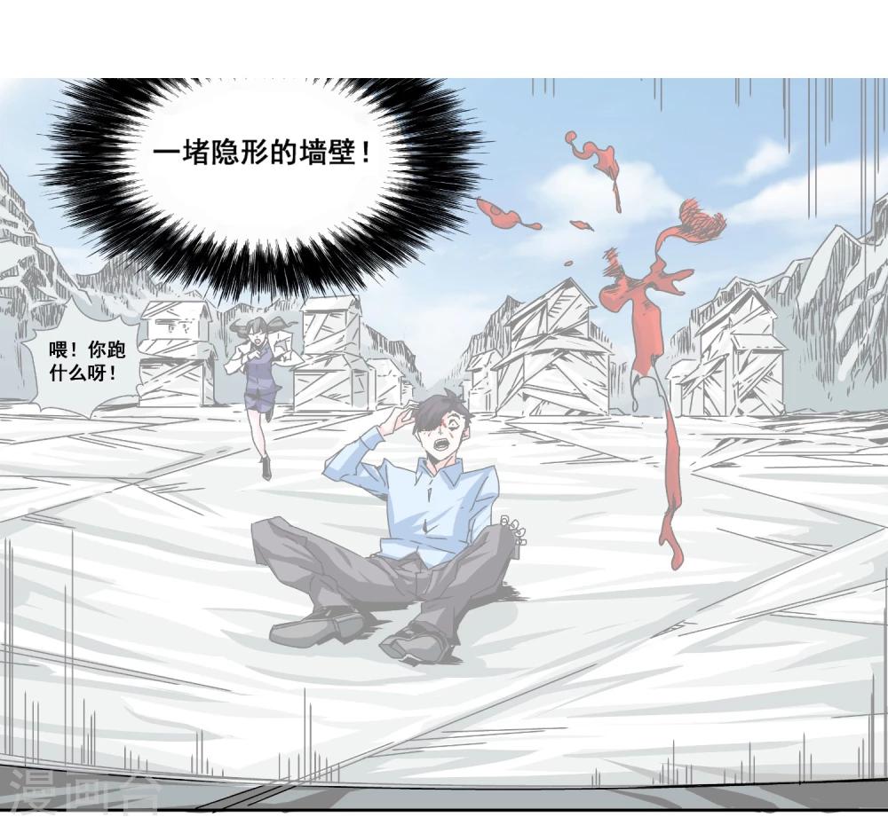 第3话 密闭的空间7