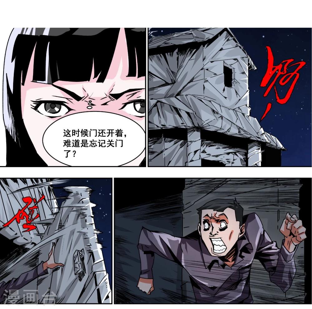 第5话 不要害怕13