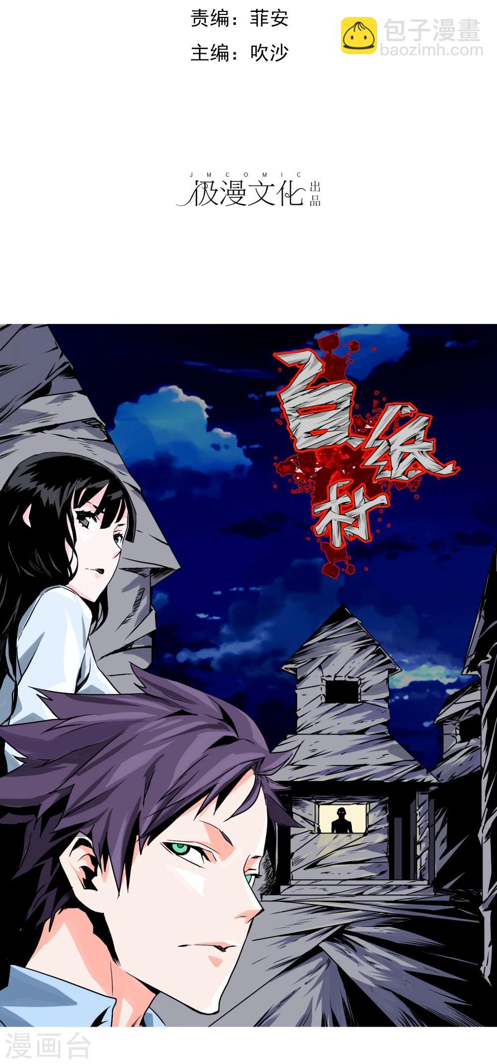 第1话 奇怪的房间1
