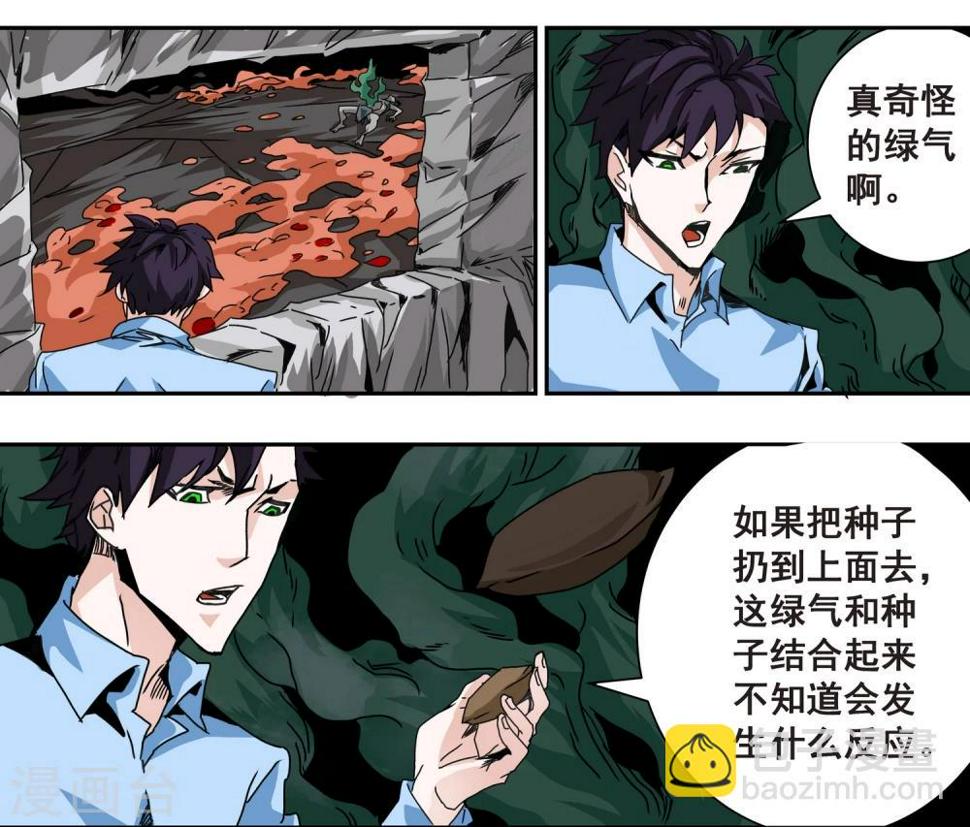最终话 真相17