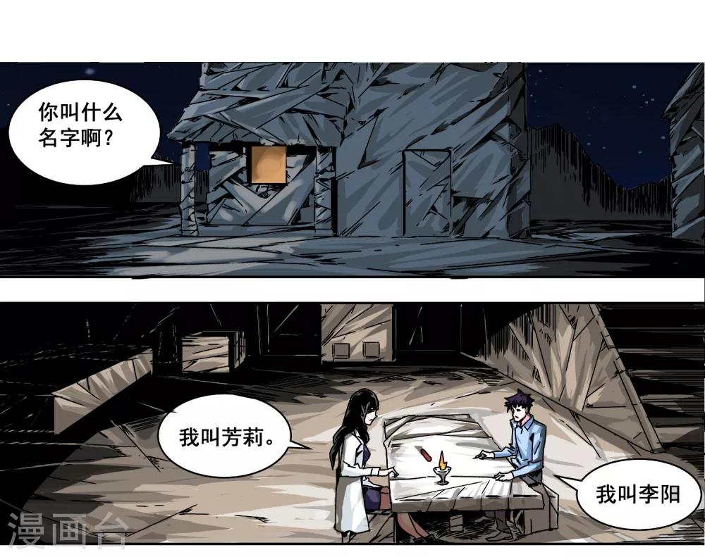 第4话 夜半深渊20