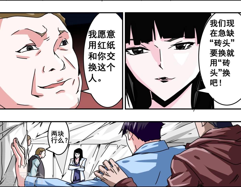 第7话 抢夺火砖10