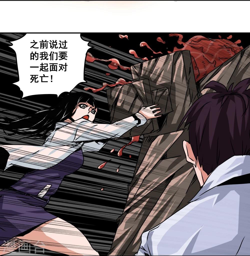 第12话 灯与怪物13