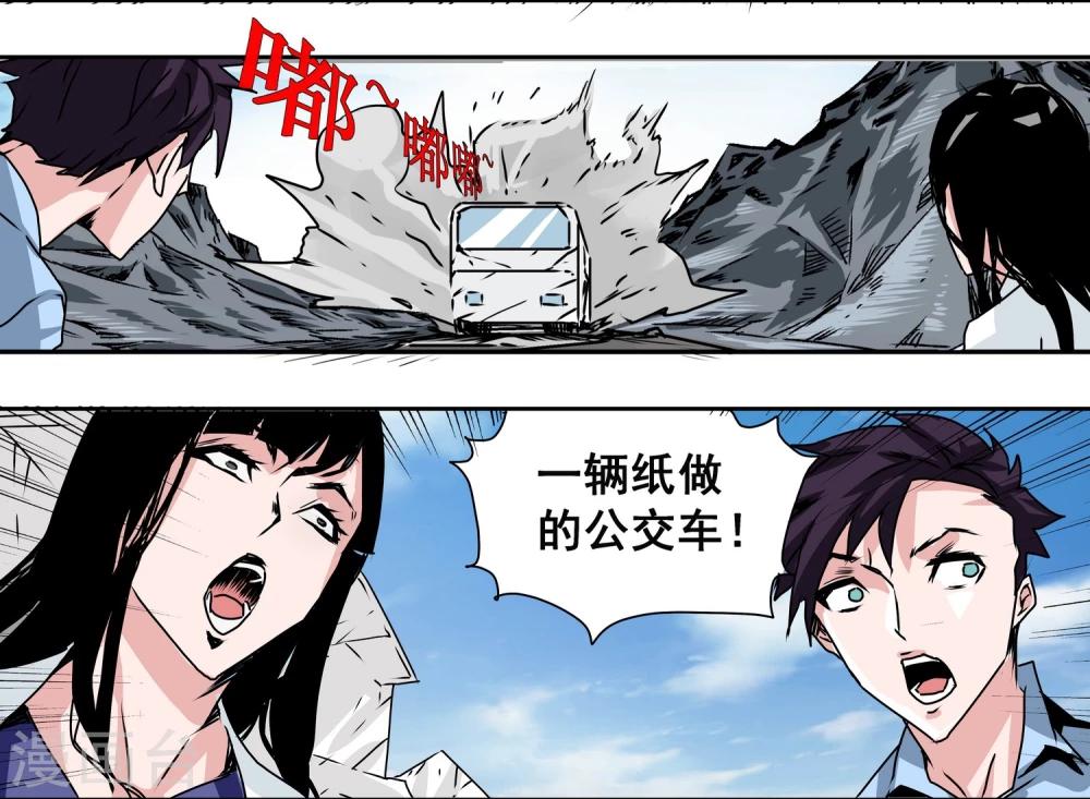 第14话 公交车13