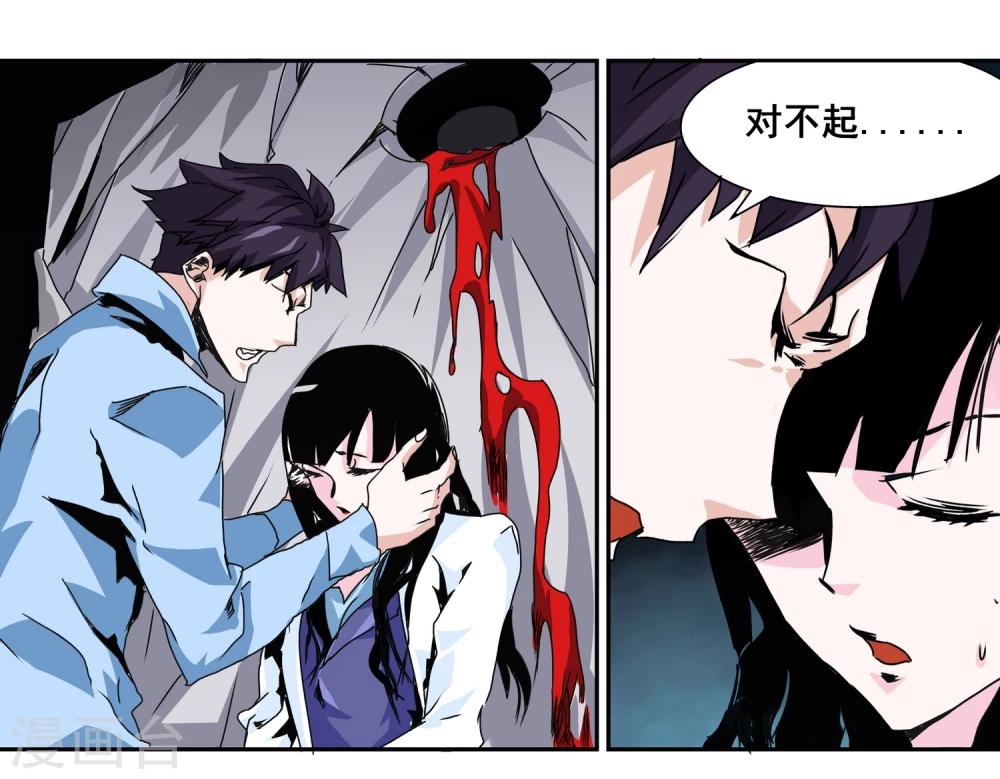 最终话 真相26