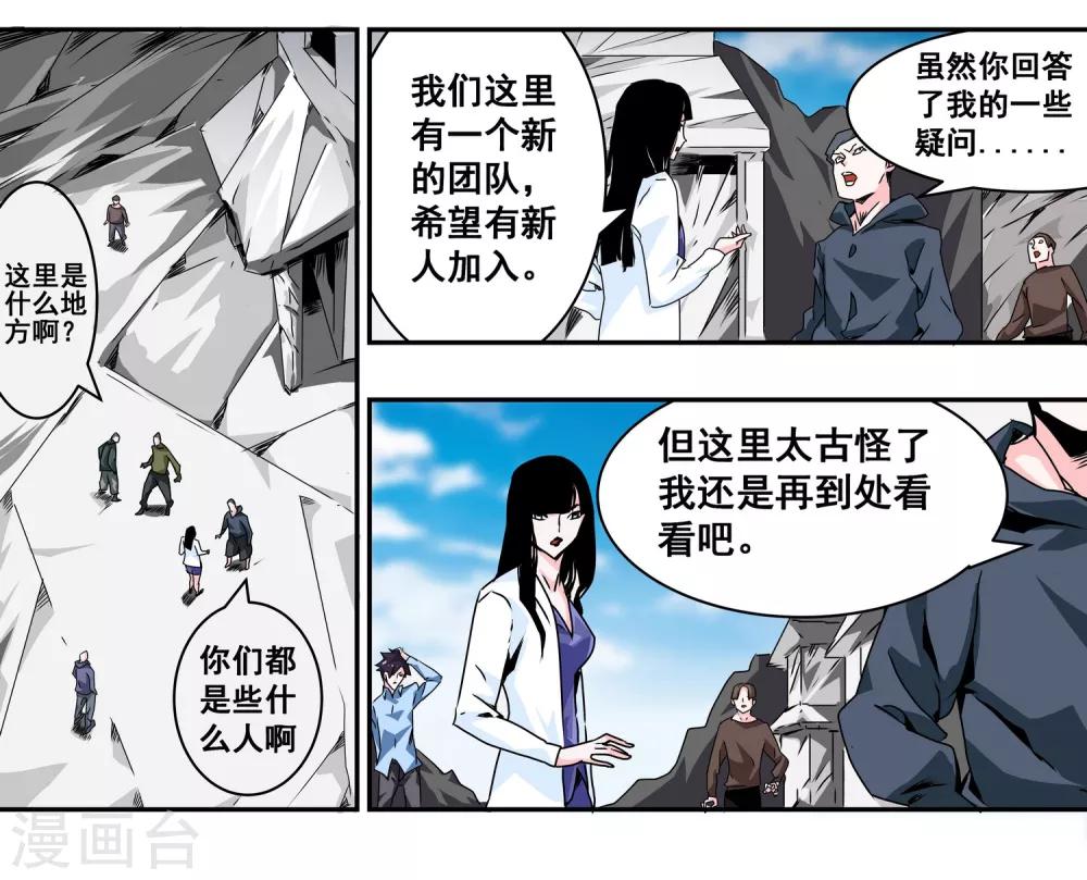 第15话 新的危机10