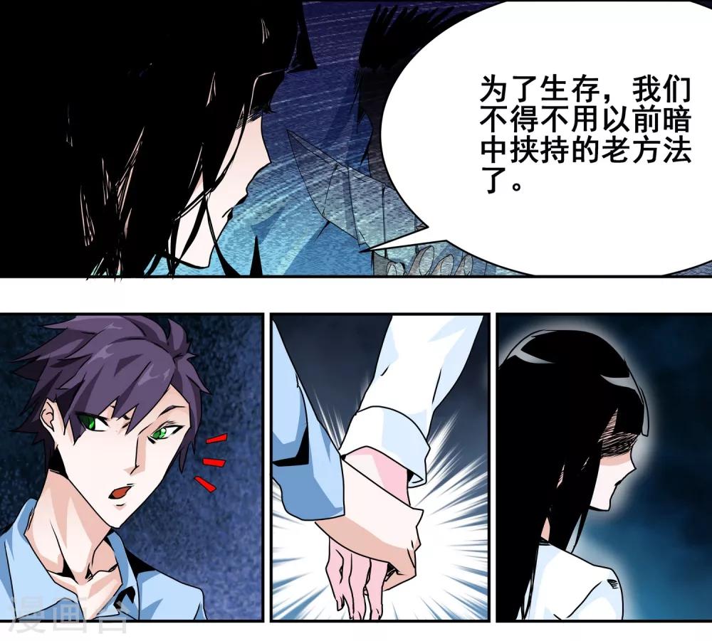 第15话 新的危机16
