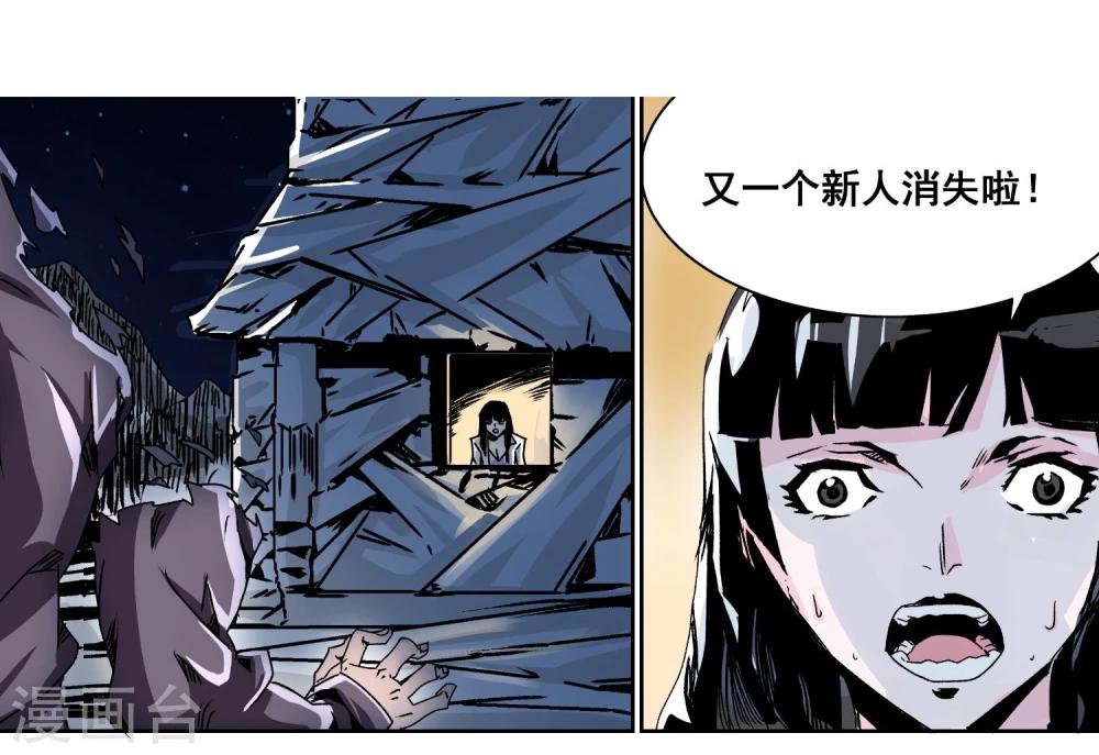 第5话 不要害怕15