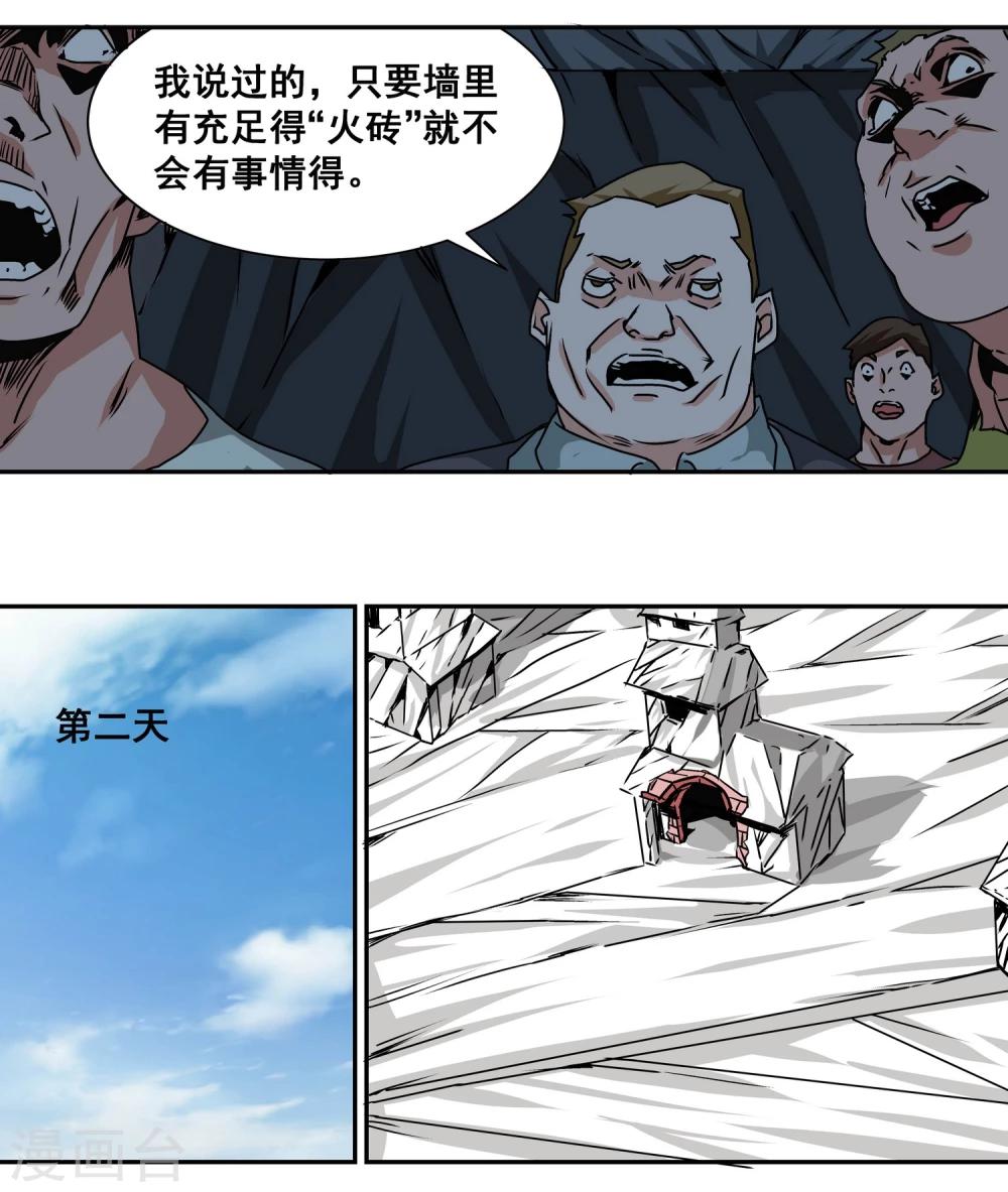第10话 摇号定生死6