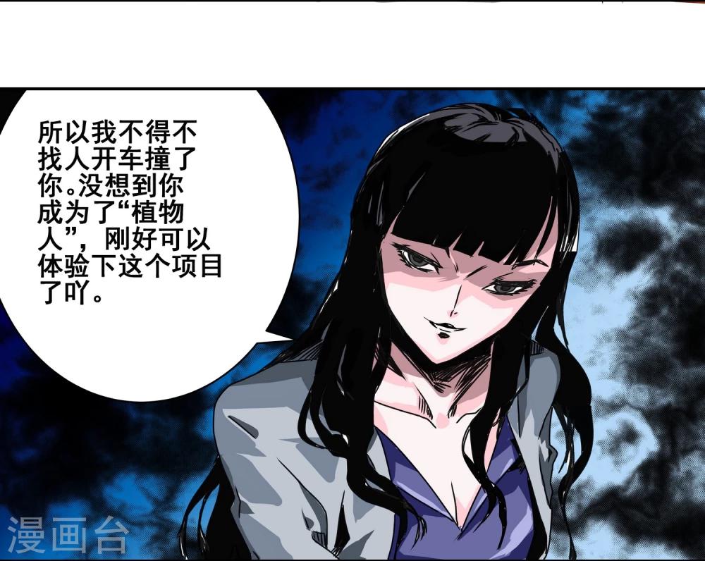 最终话 真相49