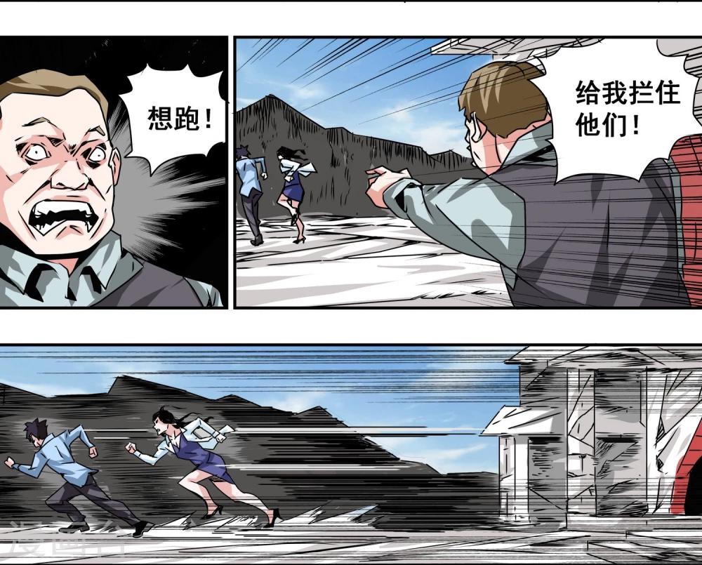 第11话 这里是地狱10