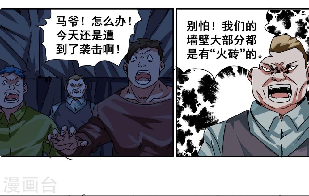 第9话 送人头27