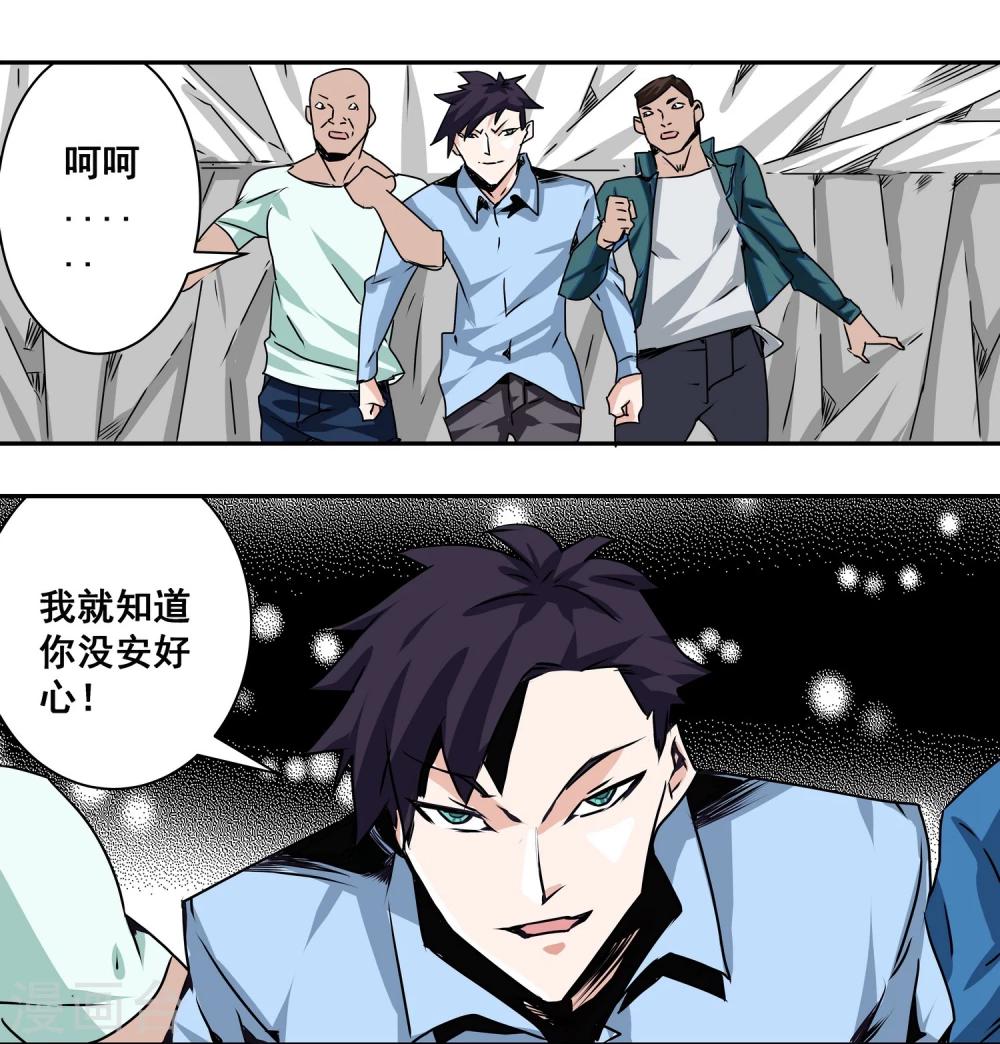 第11话 这里是地狱5