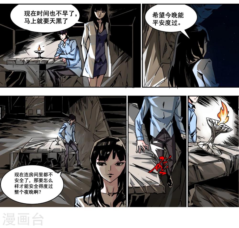 第5话 不要害怕8