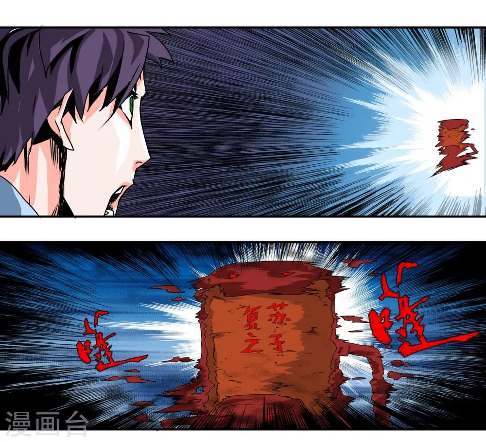 第15话 新的危机3