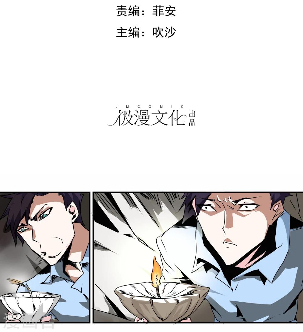 第12话 灯与怪物1