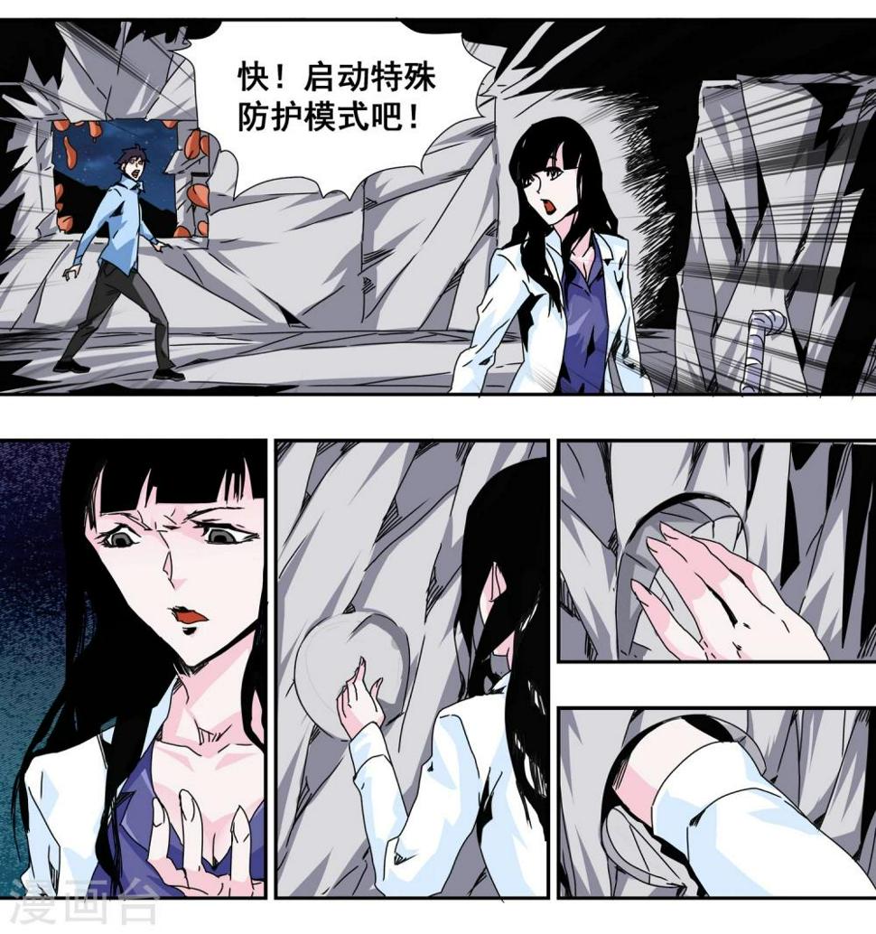 最终话 真相10