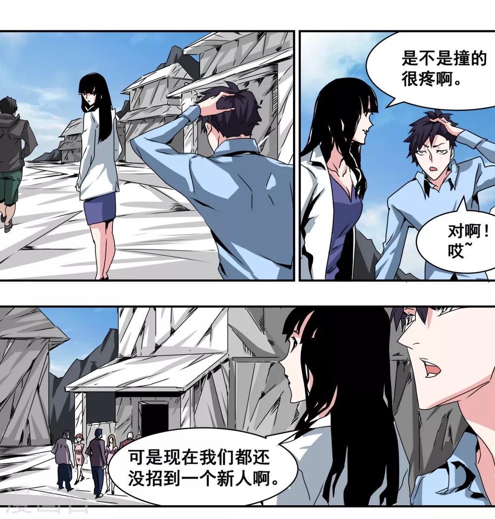 第15话 新的危机11