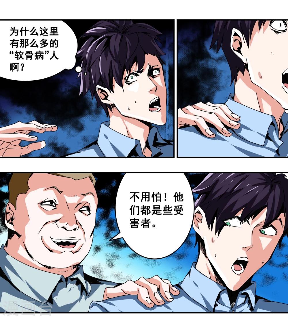 第8话 受害者9