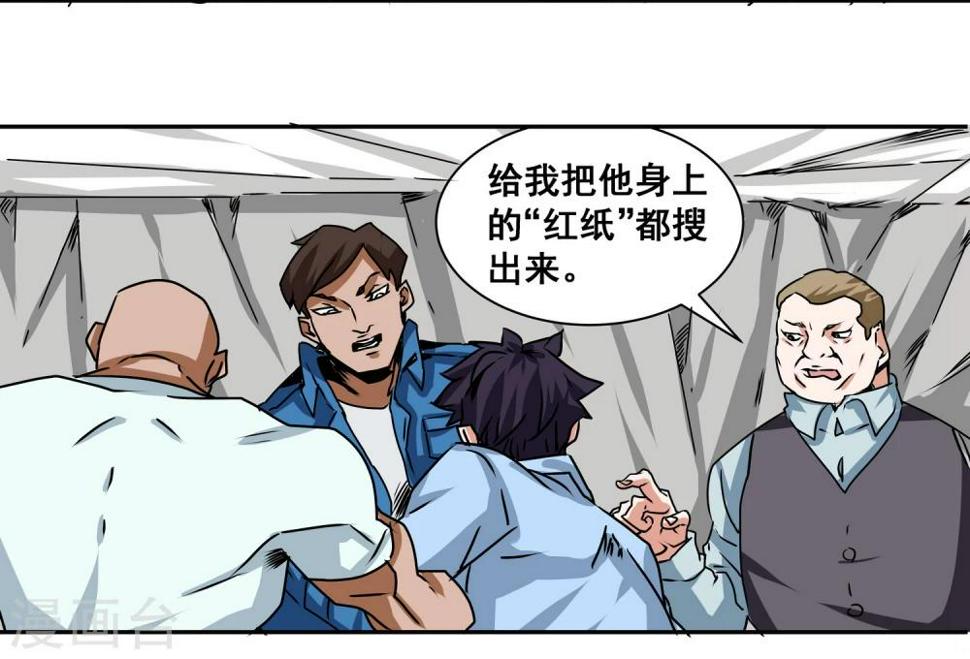 第11话 这里是地狱3