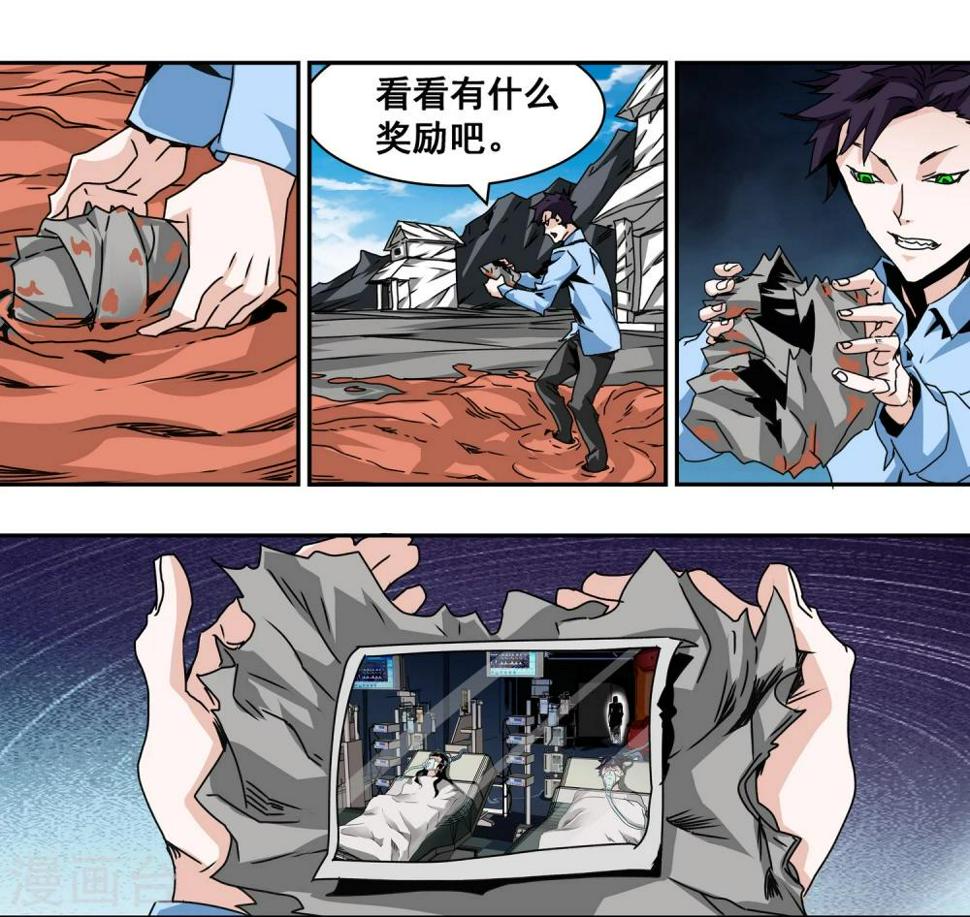 最终话 真相30