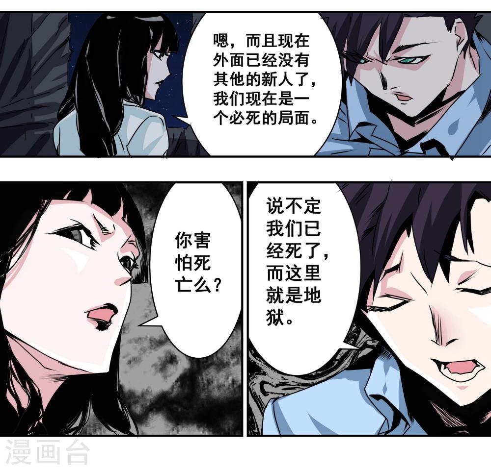 第11话 这里是地狱22