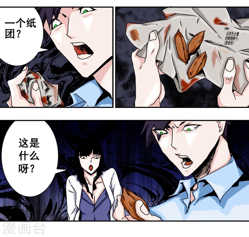 第13话 过关奖励7