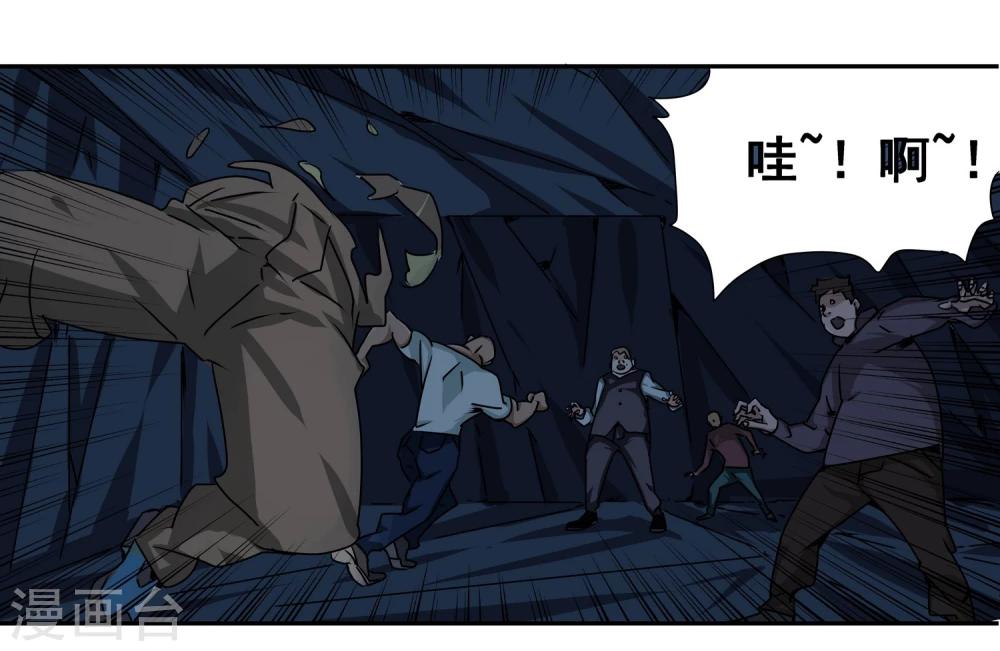 第10话 摇号定生死3