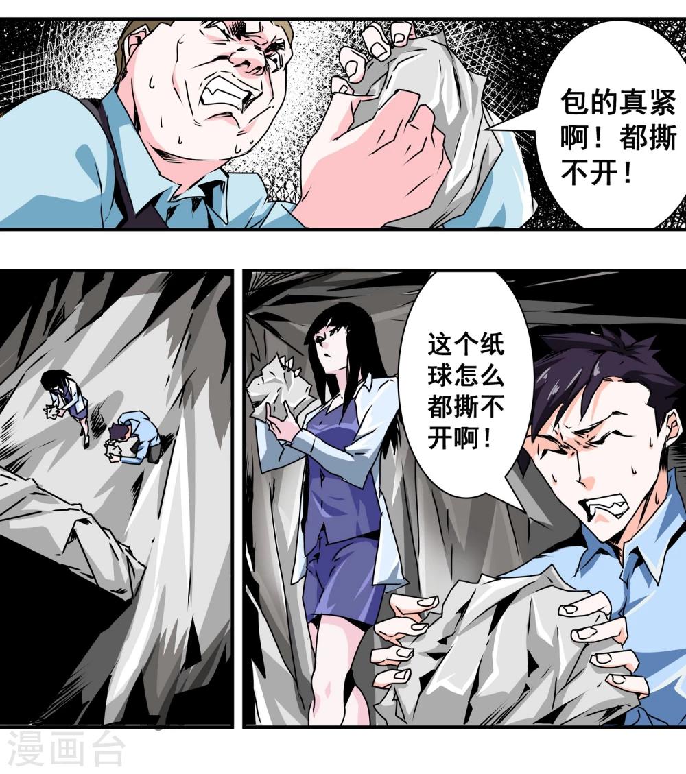 第13话 过关奖励23
