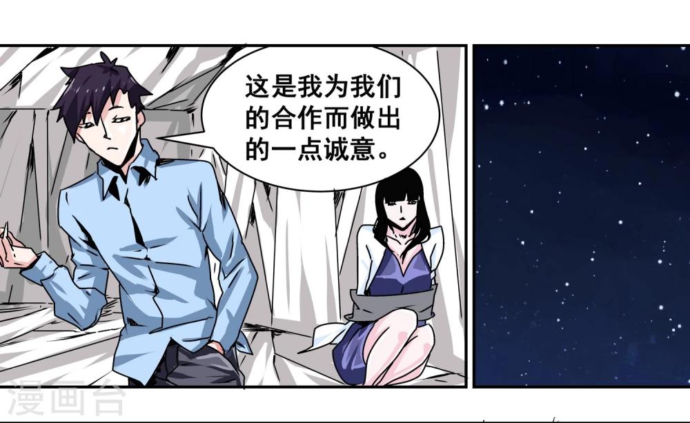 第9话 送人头24