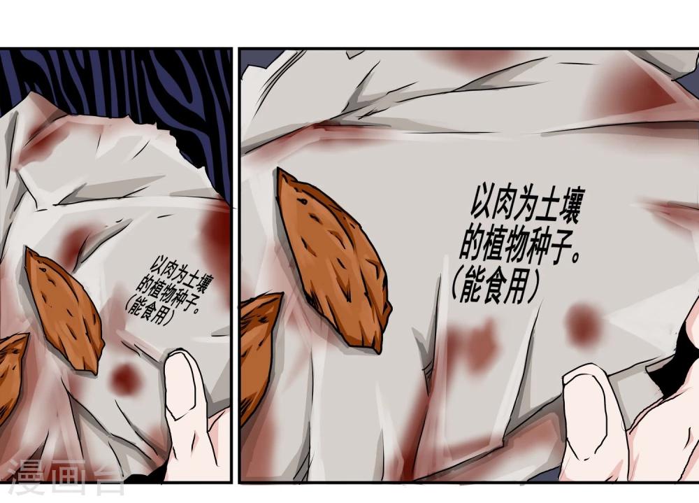 第13话 过关奖励8