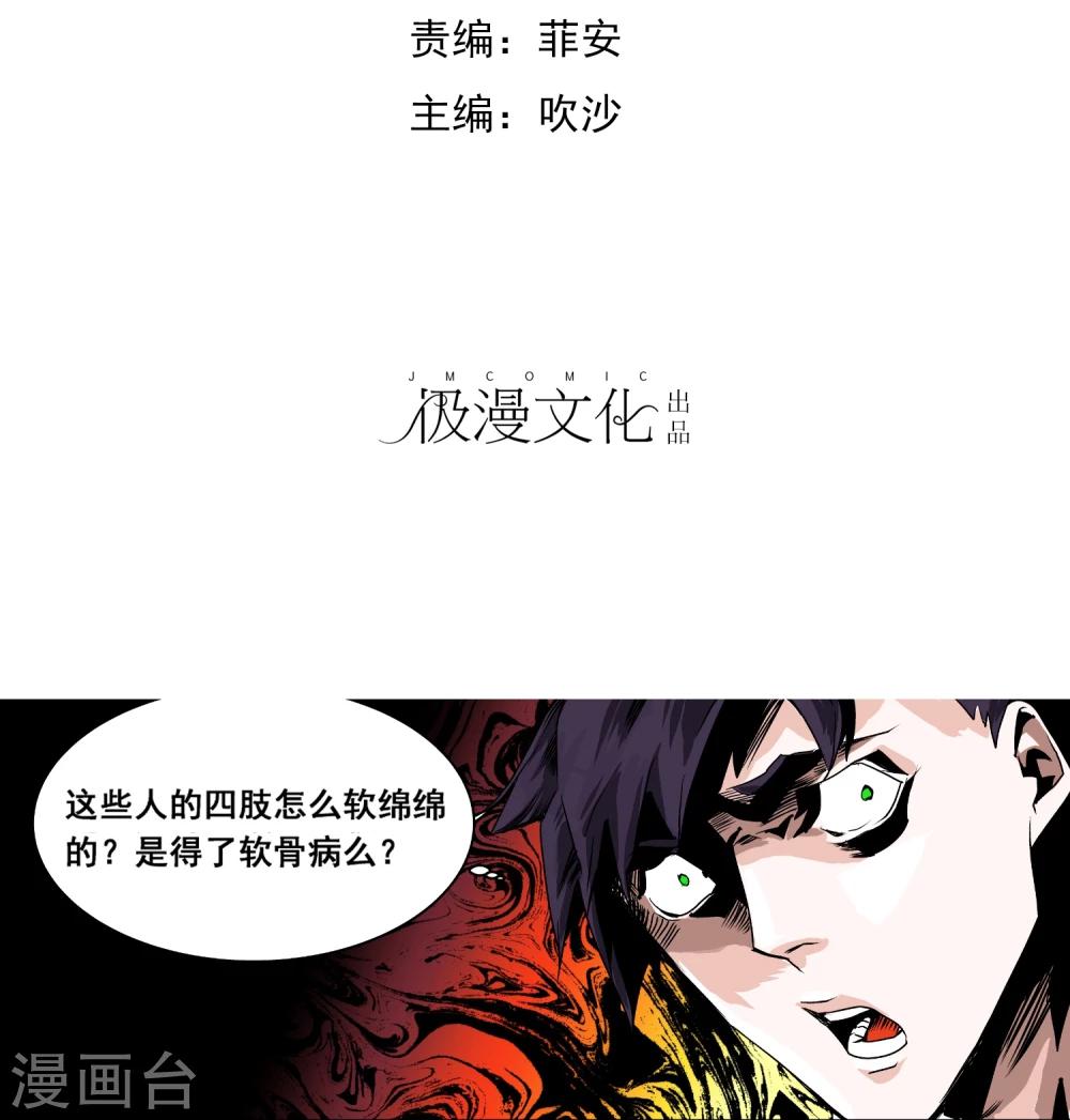 第2话 软绵绵的四肢1