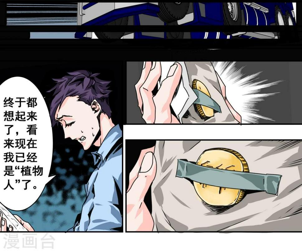 最终话 真相40