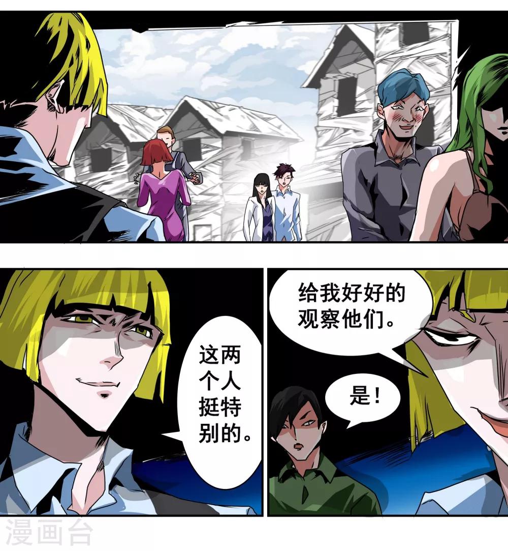 第15话 新的危机13