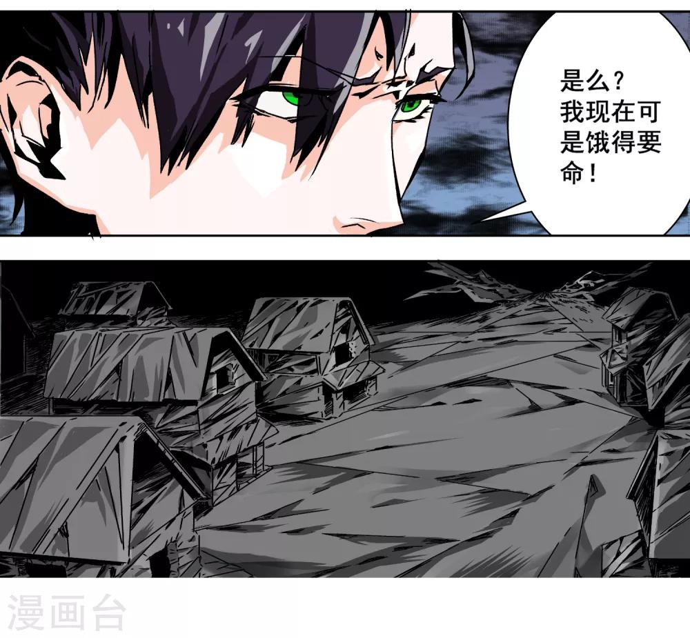 第4话 夜半深渊19