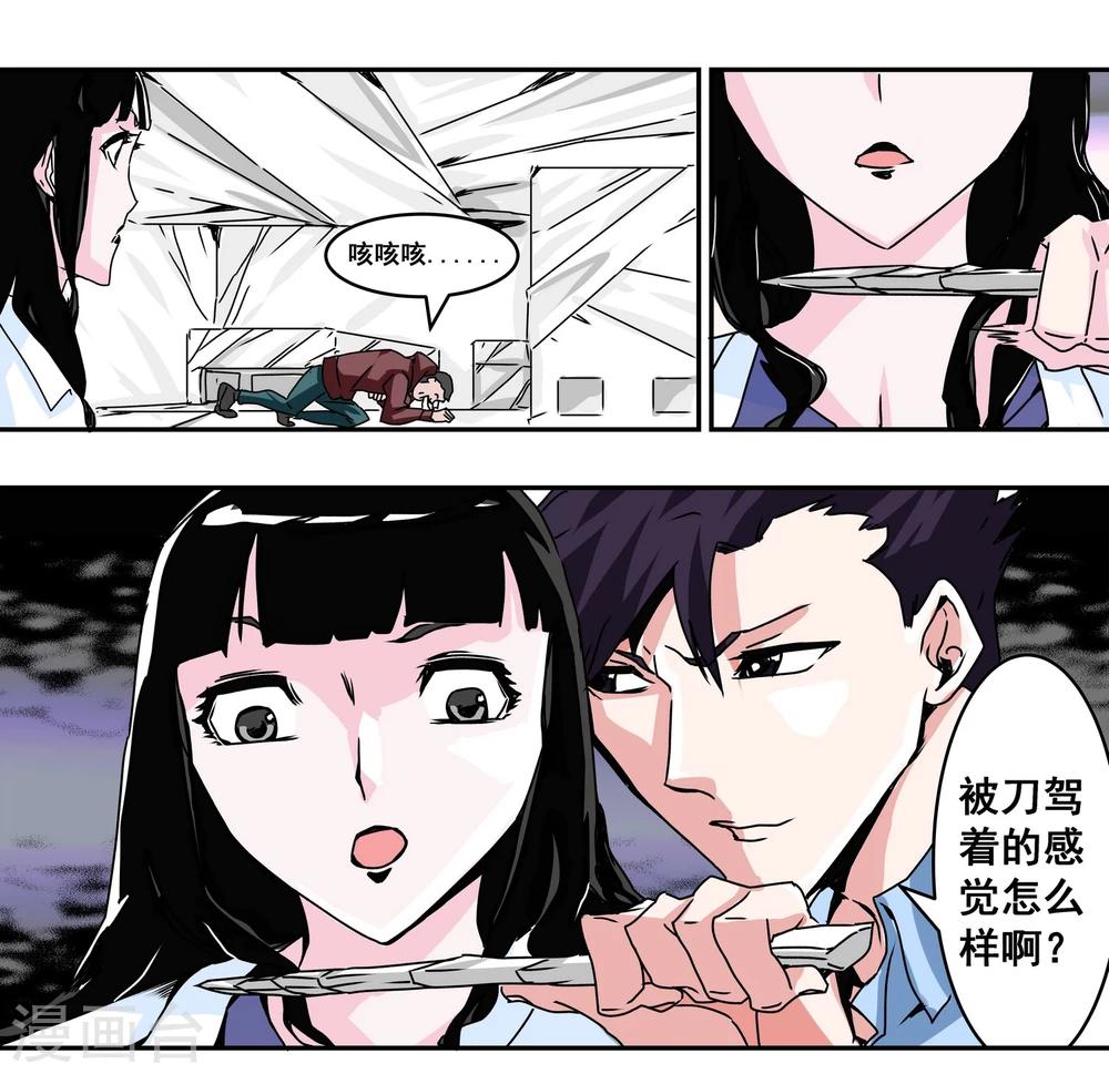 第7话 抢夺火砖13