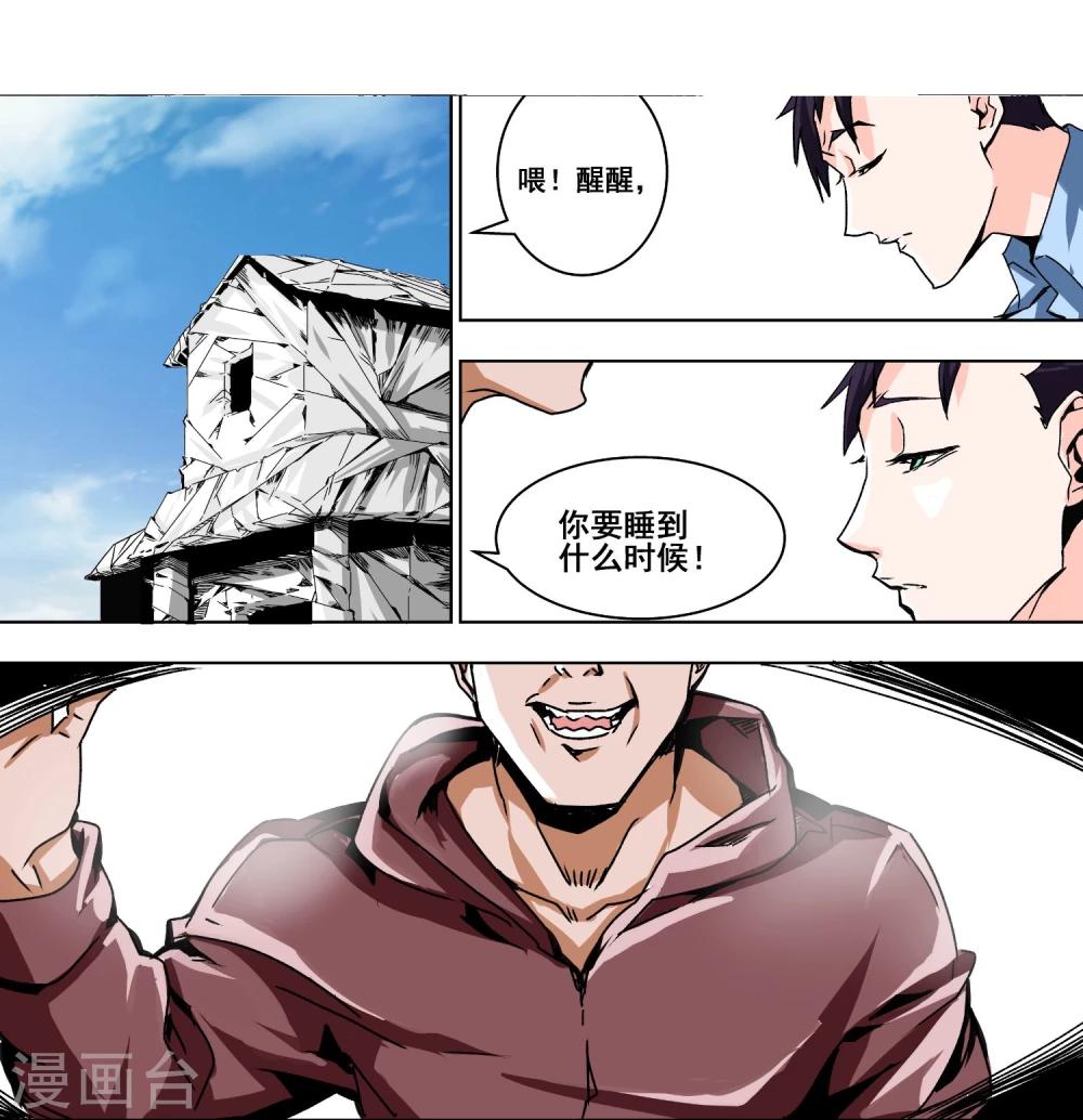 第6话 美色陷阱8