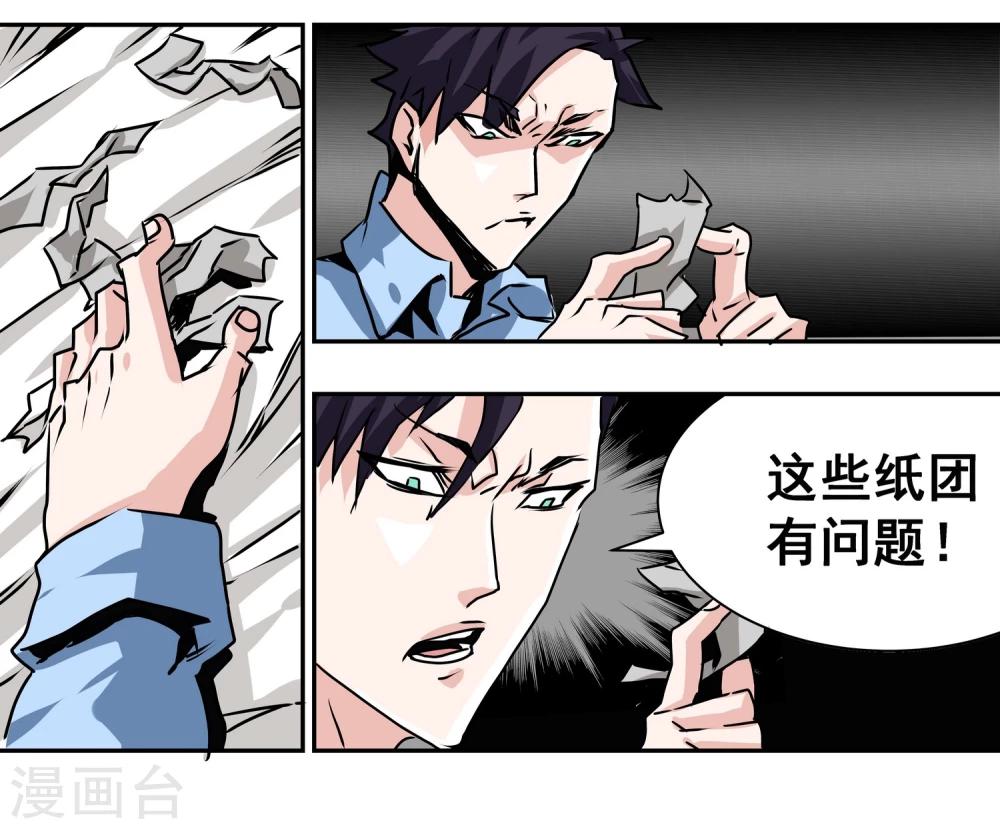 第10话 摇号定生死27