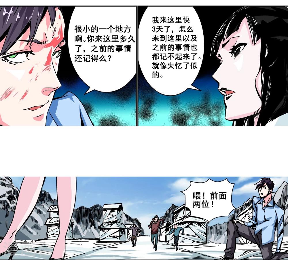 第3话 密闭的空间10