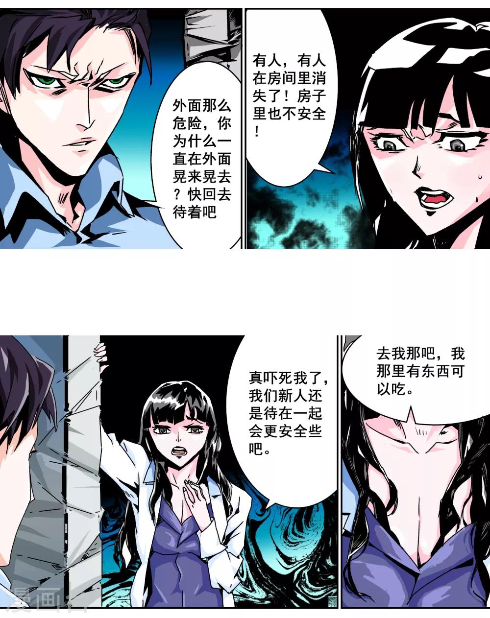 第4话 夜半深渊18